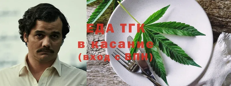 Еда ТГК конопля  Шенкурск 