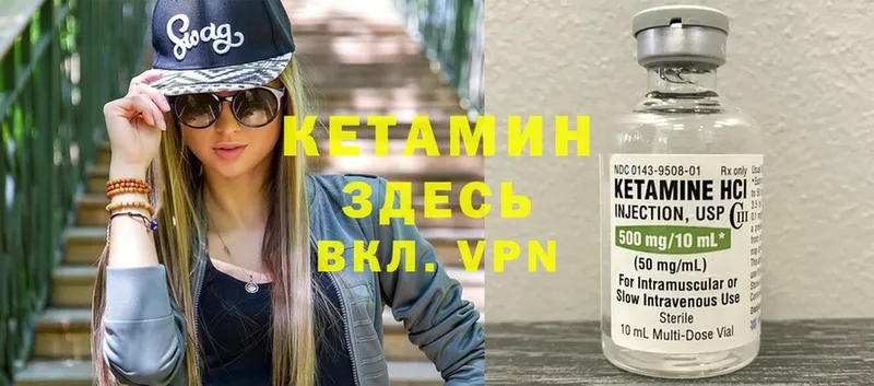 Кетамин ketamine  Шенкурск 